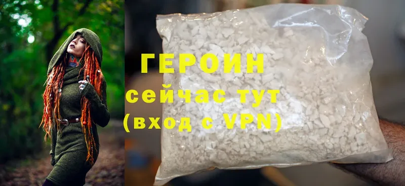 Героин Heroin  Лукоянов 