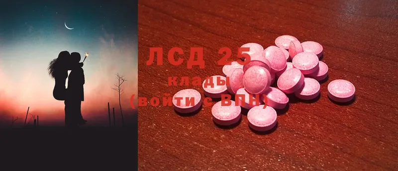 где можно купить   Лукоянов  Лсд 25 экстази ecstasy 